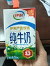 伊利【新鲜日期】纯牛奶250ml*24盒 优质乳蛋白 严选牧场 年货礼盒装 实拍图