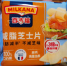 百吉福（MILKANA） 芝士片奶酪 166g/10片*2袋 冷藏 即食 烘焙搭档 早餐 健身 实拍图