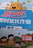 阳光同学 2026春新 课时优化作业 数学 三年级下册 北师大版 小学生同步教材练习册 随堂一课一练课课练单元提优训练 实拍图