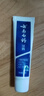 云南白药【采销推荐】经典薄荷护龈牙膏 改善牙龈问题 祛牙垢清新口气210g 实拍图