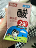 菊乐（JULE）酸乐奶四川老字号牛奶260g*21盒儿童营养早餐奶 年货送礼盒装 实拍图