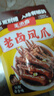 王小卤老卤凤爪老卤鸡爪烤鸡爪年货节卤味休闲解馋零食开袋即食原味398g 实拍图