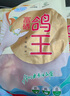 硒全食美富硒鸽王 350g/只 冷冻 供港鸽子全程冷链 卤煮煲汤 生鲜年货送礼 实拍图