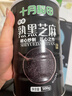 十月稻田 熟黑芝麻 500g 开罐即食 芝麻糊原料 五谷杂粮 无添加芝麻粒 实拍图