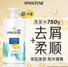 潘婷去屑氨基酸洗发水750G丝质顺滑洗发水洗头膏京东自营柔顺滋养留香 实拍图