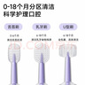 贝博氏babybox婴儿口腔清洁棒宝宝牙刷0-1岁硅胶牙刷舌苔清洁器套装 实拍图