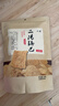 二陽锅巴400g*4大包老襄阳特产花椒手工大米零食网红休闲小吃整箱批发 麻辣2+五香*2（送）花椒锅巴*2袋 实拍图