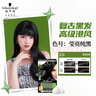 施华蔻（Schwarzkopf）怡然滋养染发霜2.0莹亮纯黑 染发剂染发膏植物人参 多次盖白补染 实拍图