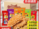 干脆面15g/包方便面零食干吃面九洲五味掌心面整箱批发速食 蟹黄面-30包 实拍图