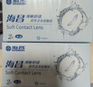 海昌QQ水润舒适近视透明隐形眼镜3月抛 季抛2片装 375度 实拍图