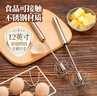 展艺手动半自动按压打蛋器辅食工具电饭煲蛋糕面包新年不锈钢搅蛋器 实拍图