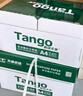 天章 （TANGO）新绿天章A4打印纸 70g 500张*4包 双面打印复印纸 纸张洁白顺滑不卡纸 整箱2000张【匠心品质款】 实拍图