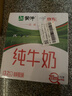 蒙牛全脂纯牛奶211ml*10盒 小规格易吸收 年货礼盒 实拍图