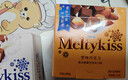 明治meiji 雪吻巧克力意式榛果巴旦木味55g 休闲零食 生日礼物 喜糖 伴手礼 实拍图