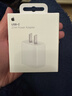 Apple/苹果 20W USB-C充电器  type-c充电器苹果手机充电器原装手机快充头 苹果17手机充电器 实拍图