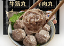 潮夫道牛肉丸1斤+牛筋丸1斤共4袋潮汕手打牛肉丸子火锅食材生鲜关东煮 实拍图