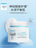 珂润（Curel）保湿滋润乳霜70g*2 护肤品补水保湿霜敏肌适用成毅代言新年礼物 实拍图