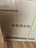 长虹（CHANGHONG） 家用净水器极光系列pro 600G大流量净水机去除水垢重金属反渗透厨下式净饮机0阻垢RO纯水机 【极光pro】600G 实拍图