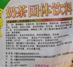 天美华乳蒙古奶茶特产速溶袋装饮料经典咸味早餐独立包装送礼佳品 400g1袋咸味奶茶 实拍图
