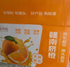 京觅江西赣南脐橙4.5斤净重橙子单果160g年货纽荷尔甜橙水果源头直发 实拍图