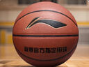 李宁（LI-NING）篮球成人7号初中小学生青少年中考专用室内室外比赛训练礼物蓝球 实拍图