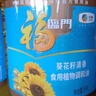 福临门食用油葵花籽清香型食用植物调和油5升*4 整箱 新老包装随机 年货 实拍图