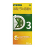 汉维汉乐奇 钙片 碳酸钙D3咀嚼片 80片/瓶 中老年人补钙 防治骨质疏松症 实拍图