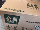 伊利金典纯牛奶 250ml*12盒 3.6g乳蛋白原生高钙 年货礼盒装 实拍图