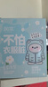 润本羽绒服清洁湿巾50片免水洗强力去污油渍专用湿纸巾便携独立包装 实拍图