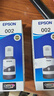 爱普生(EPSON)002系列原装墨水黑色(((适用L426X/L626X/L627X/L629X/L415X/L416X/L616X/L617X系列等) 实拍图