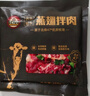肆柒农场 正宗齐齐哈尔烤肉 净重3斤传统*2胸口*2燕翅*2生鲜牛肉烧烤食材 实拍图