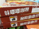 好侍（HOUSE）味嘟嘟咖喱酱 牛肉原味 200g/盒 即食咖喱饭调味料  单人份 实拍图