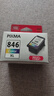 佳能（Canon）CL-846XL 大容量彩色墨盒(适用MG3080/MG2580S/MG2400/TS3480/TS3380/TR4580) 实拍图