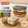 京东京造 饭盒 学生上班族高硼硅玻璃便当盒微波炉保鲜盒（二分格1050ml） 实拍图