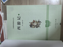 西游记（升级版） 人教版名著阅读课程化丛书 七年级上（共2册）与2024秋新版初中语文教材配套使用（内含微课，从教学角度讲解名著；内含阅读笔记本，为学生提供测评指导帮助提升整本书阅读能力） 实拍图