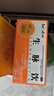 [和治（HEZHI）]生脉饮 10ml*11支 10盒装 人参方（即红参方） 11支/盒 益气 养阴生津 气阴两亏 心悸气短 大补元气-疗程用量 实拍图
