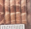 进口原切肥牛卷500g（牛腩卷，含筋） 实拍图
