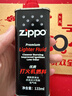 ZIPPOZIPPO之宝 配件耗材 打火机煤油 133ml小油  打火机油小油 实拍图