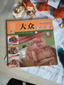 【正版包邮】家常养生汤煲 百病食疗 食谱大众菜谱做饭书籍新手厨艺入门基础 家常菜大全TK 【小开本】大众家常菜 无规格 实拍图