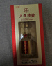 五粮液股份 五粮特曲 一代 浓香型白酒 52度 500ml 单瓶装 实拍图