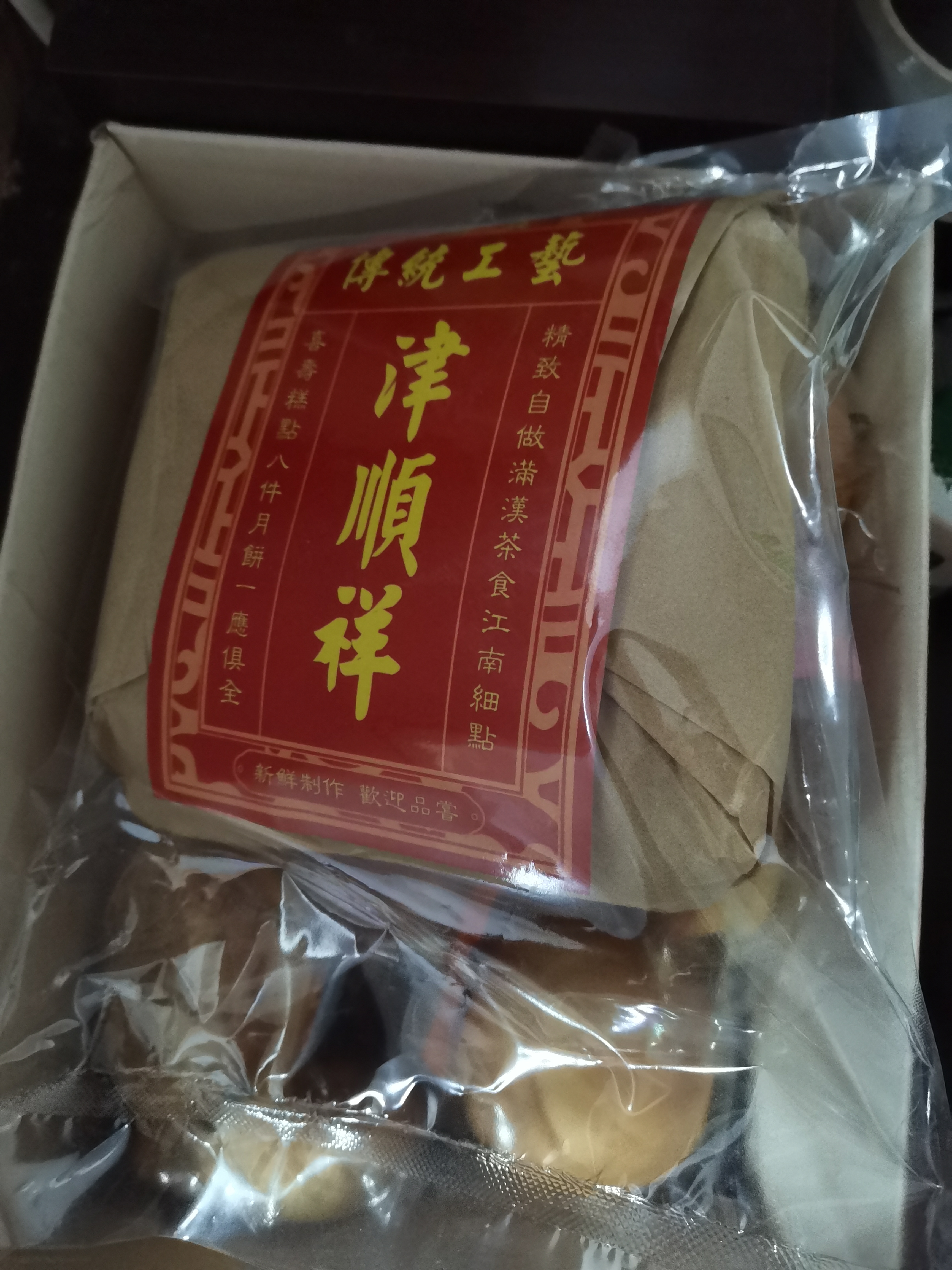 津顺祥 鸡蛋槽子糕 老式清真炉元 老北京蛋糕 天津特产 老人早餐糕点心 槽子糕 600g 实拍图