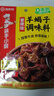 海底捞香辣羊蝎子调料香辣味200g 炖牛羊肉火锅底料炖料调味品 实拍图
