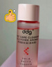 ddg卸妆油荔枝香30ml卸妆液水膏眼唇脸温和深沉清洁敏感肌可用 实拍图