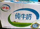 伊利纯牛奶苗条装 200ml*24盒 优质乳蛋白 礼盒装 实拍图