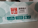 好孩子（gb）酒精棉片 75%酒精消毒棉片50片*3盒 独立包装 实拍图