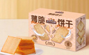 三只松鼠薄脆饼干小方300g盒装原味奶香早餐代餐膨化食品休闲零食儿童小吃 实拍图