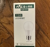 雷士（NVC）LED灯泡球泡e27大螺口大功率光源节能15瓦暖黄光3只装 二级能效 实拍图