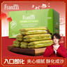 法丽兹（Franzzi）夹心曲奇饼干零食礼包点心糕点休闲食品抹茶味团购食品礼物690g 实拍图