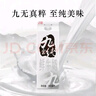晨光九无至纯鲜牛奶946ml*1盒 品质牧场限量产 生牛乳0添加 实拍图