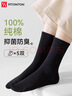 FitonTon5双袜子女【100%纯棉】中筒秋冬季白色袜7A抑菌防臭堆堆袜长筒袜 实拍图